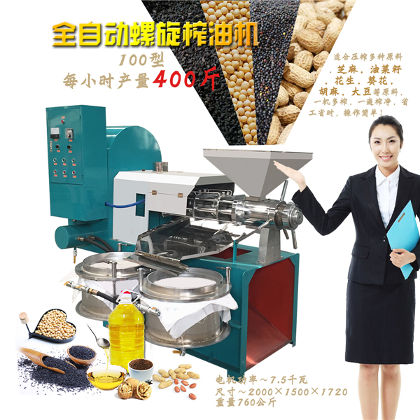 双狮机械全自动螺旋榨油机 双狮机械全自动螺旋榨油机